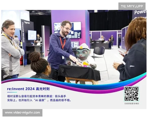 亚马逊云科技re-Invent大会首设Sports Forum，展示AI如何重塑体育体验